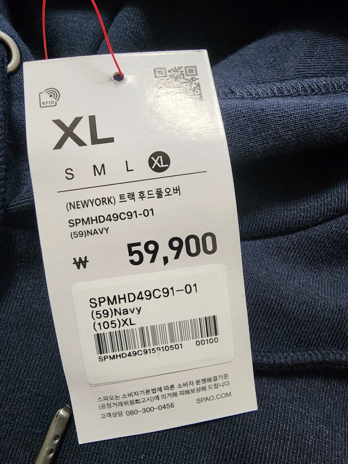 스파오트랙후드티셔츠네이비xl 상품이미지4