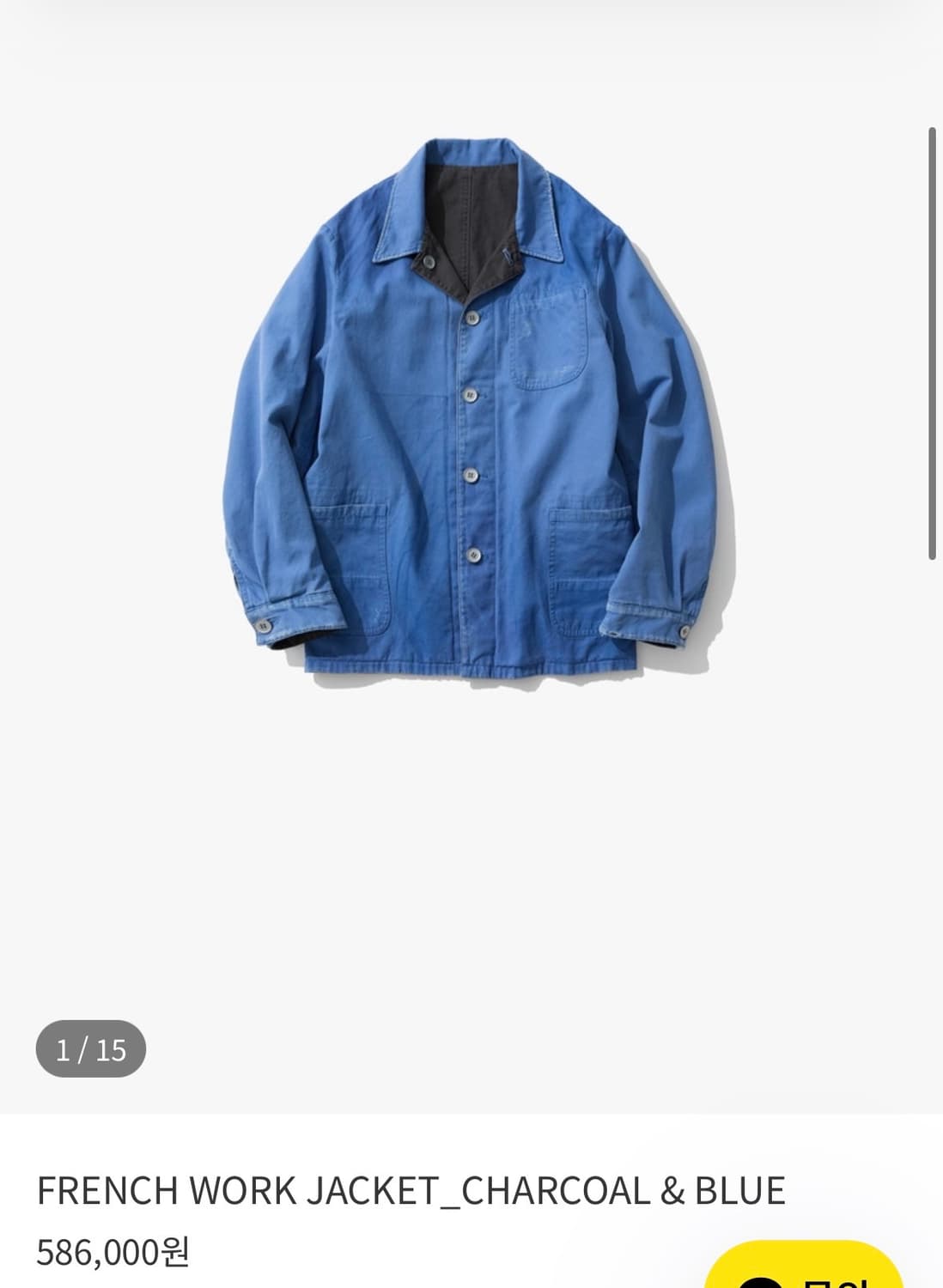 (2, 새상품) 오토매틱포더피플 프렌치 워크 자켓 상품이미지1