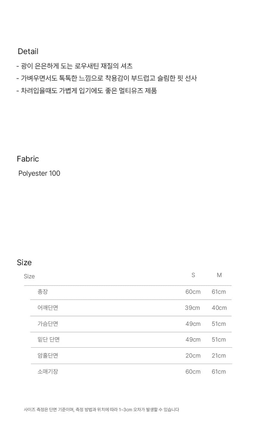 이바나헬싱키 Slim low satin shirt 상품이미지5