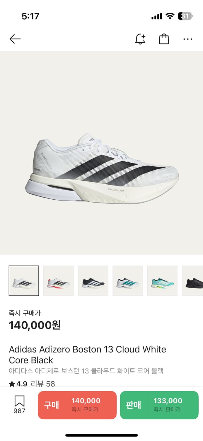 아디다스 보스턴13 (265) 새상품 상품이미지1