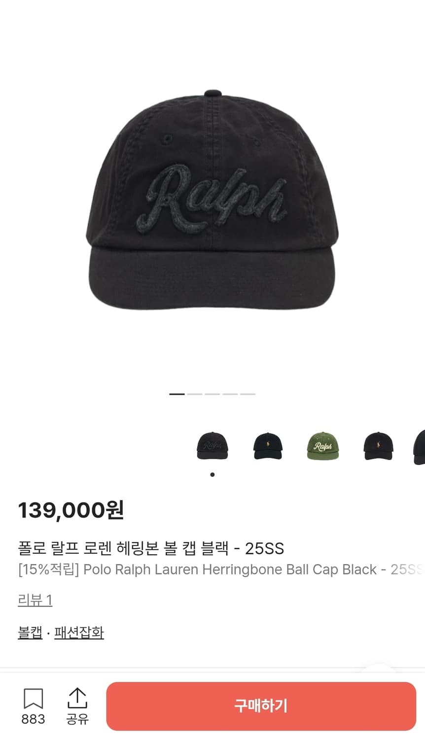 새제품) 폴로 해링본 볼캡 25ss 상품이미지2