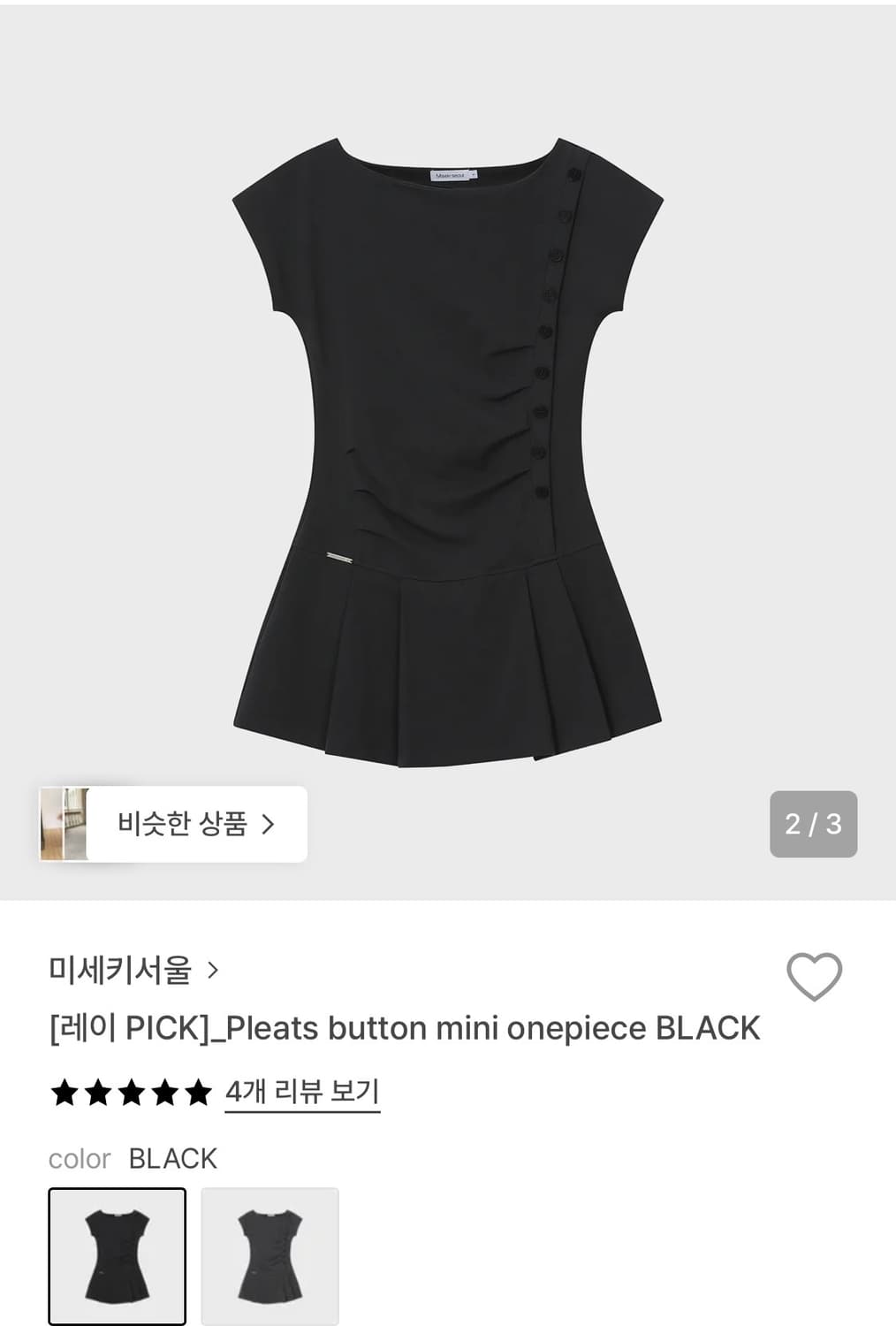 미세키서울 플리츠 원피스 상품이미지2