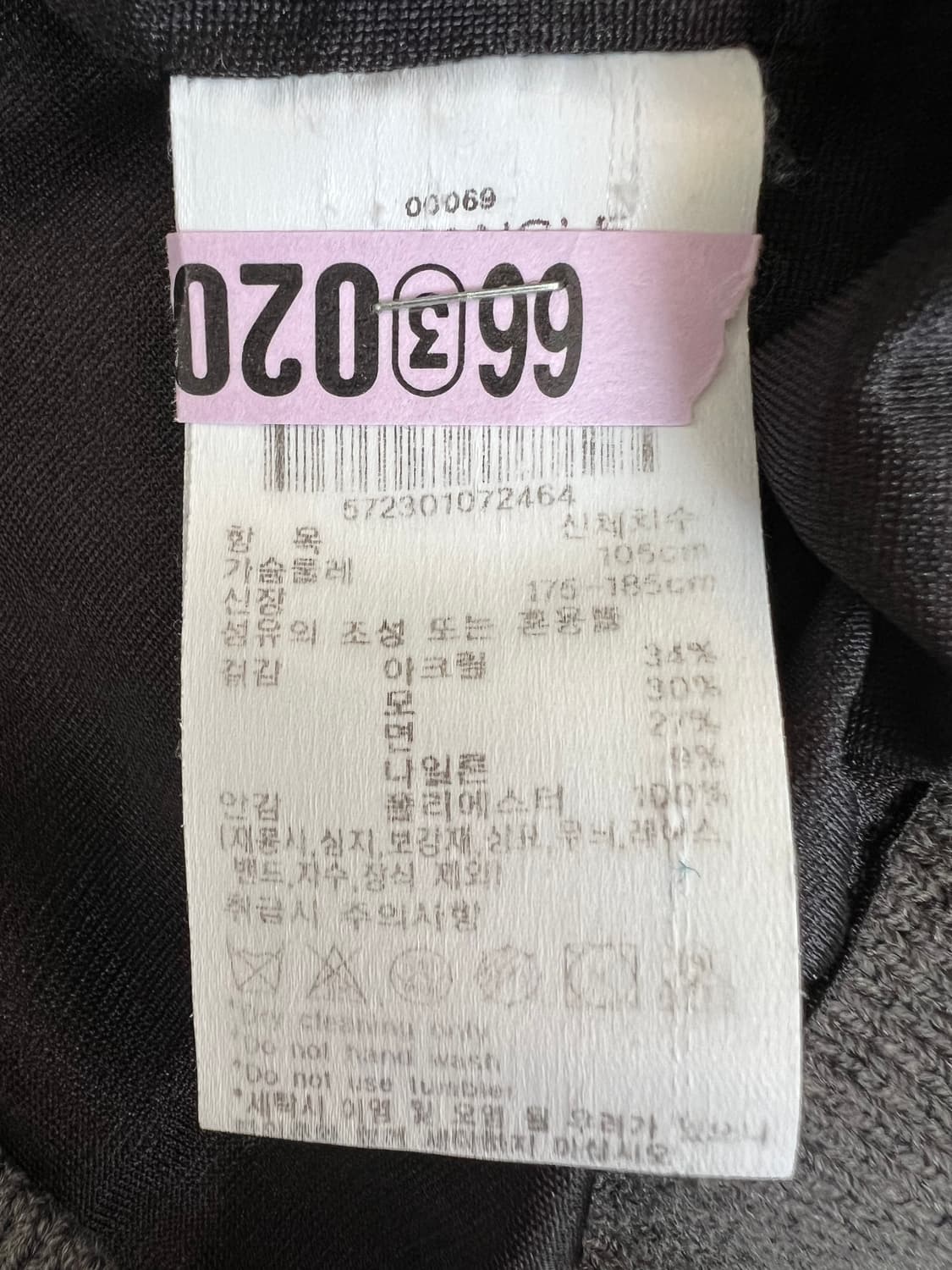 와이드앵글 남성 차콜그레이  울방풍라운드니트 골프니트 105 상품이미지7