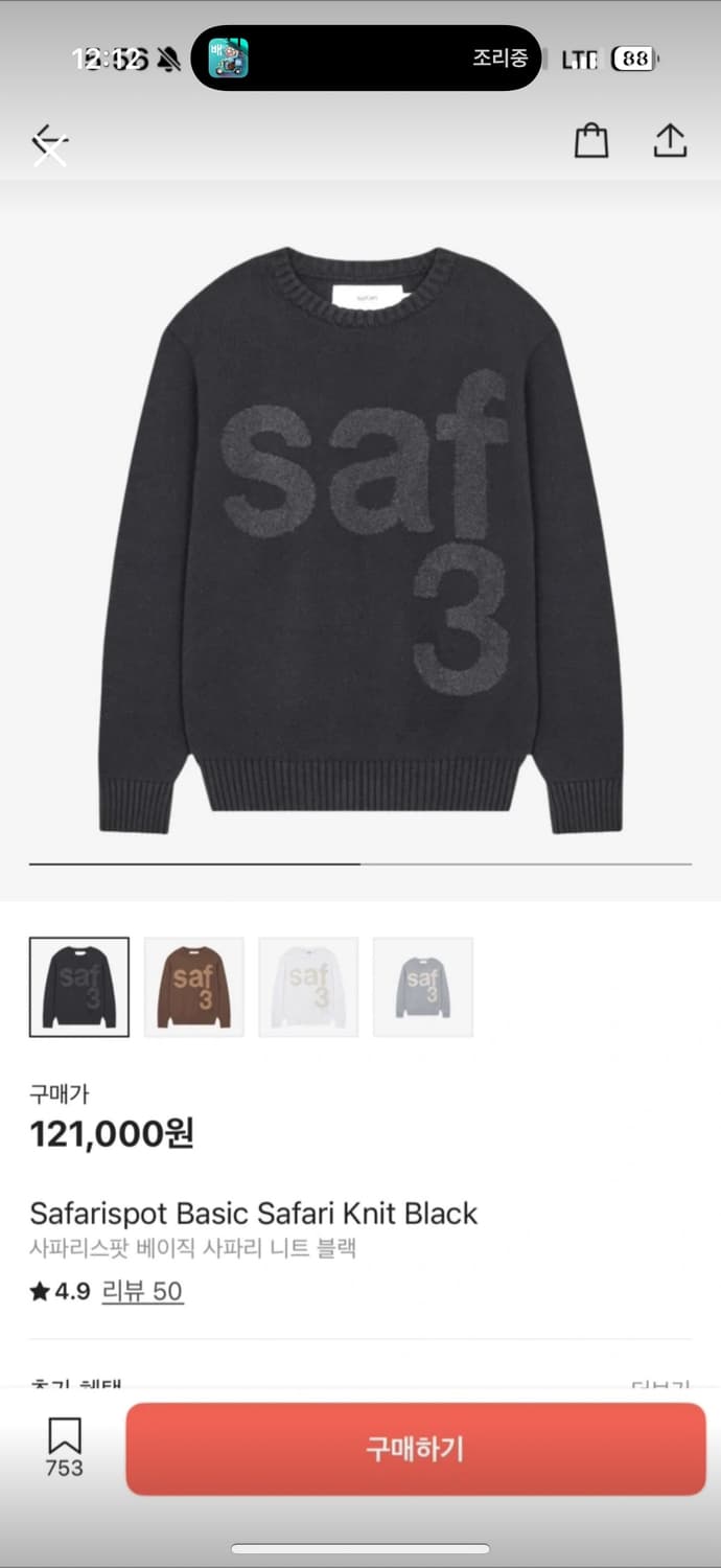 사파리스팟니트1 상품이미지1