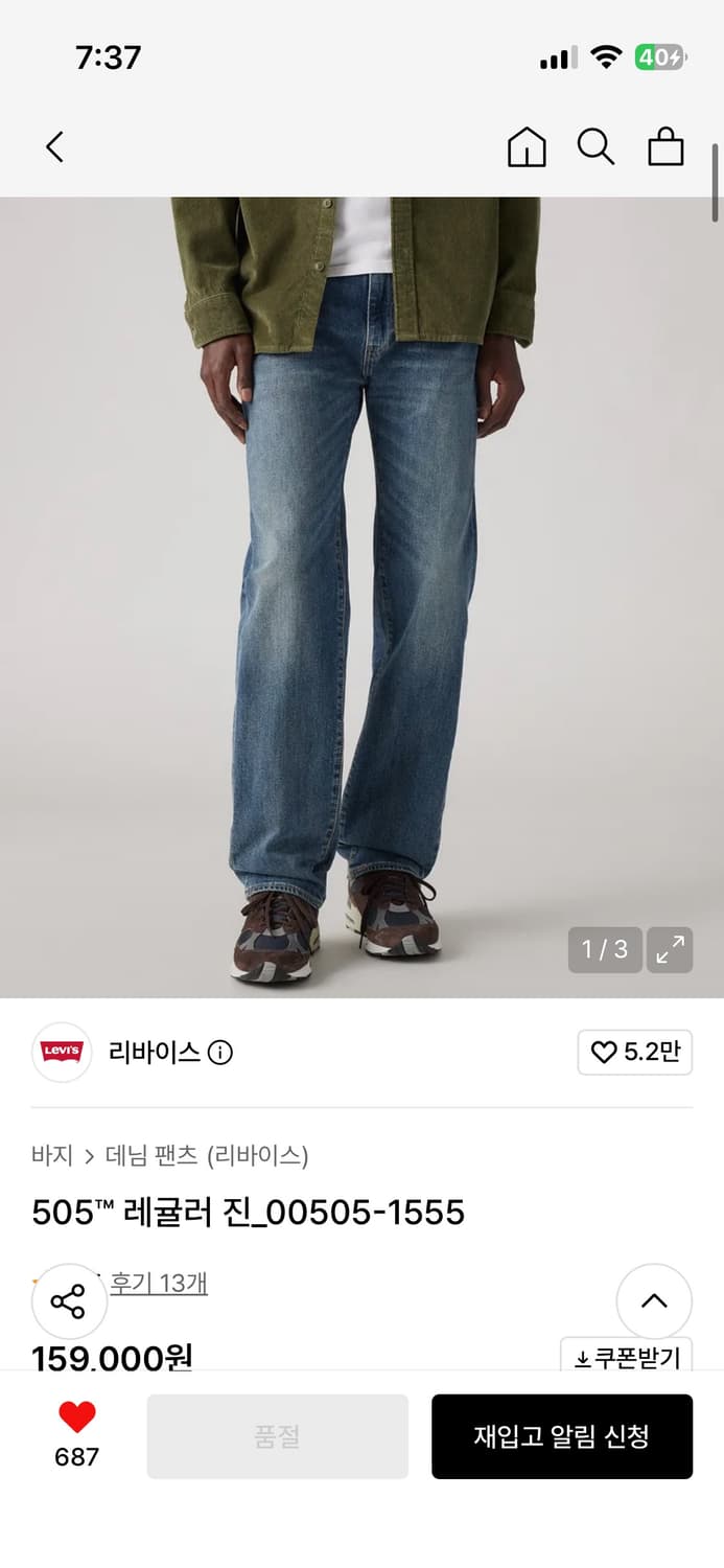 새 제품)505 레귤러 진 32/32 리바이스 상품이미지1