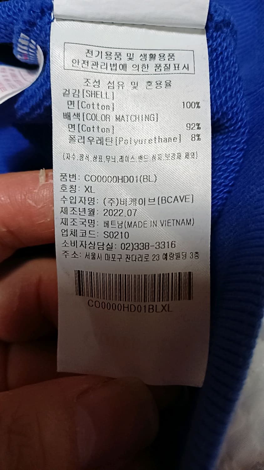 커버낫 후드 빅사이즈115 가슴64 기장75 상품이미지4