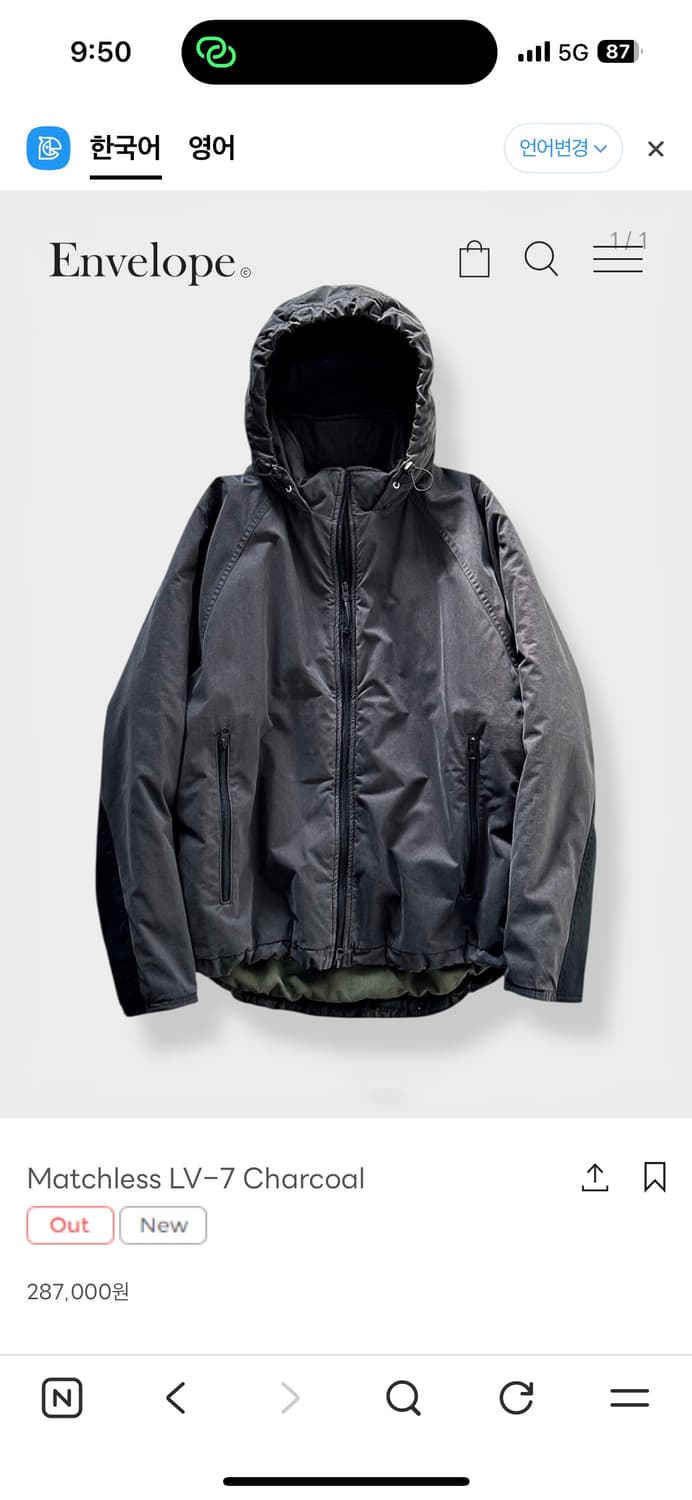 엔벨로프 레벨 7 차콜 2사이즈 구매합니다 상품이미지1