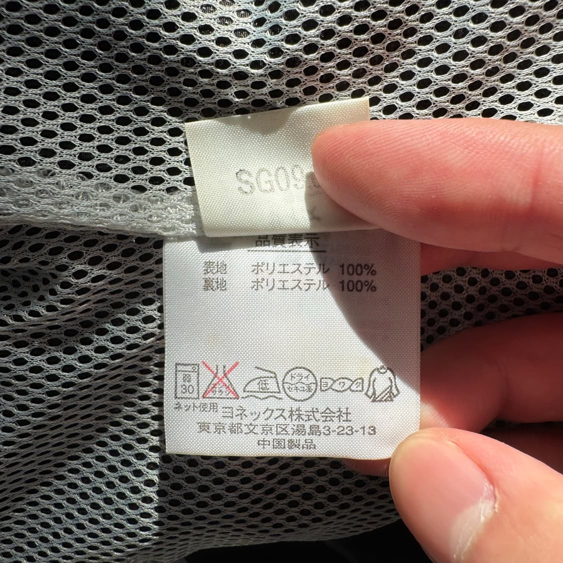 YONEX 일본빈티지 나일론 바람막이 요넥스 빈티지바람막이 XXL 110 상품이미지9