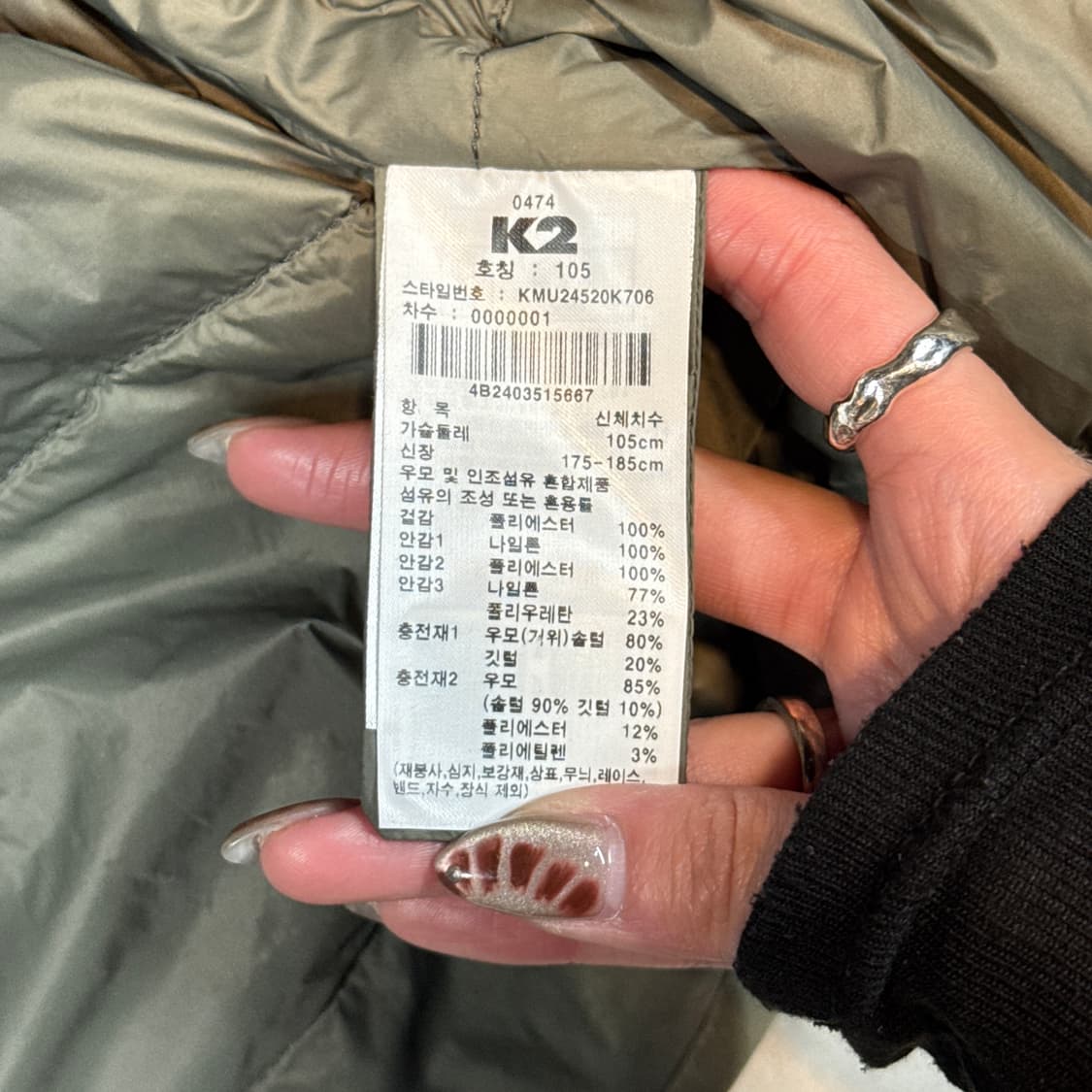 XL) K2 남성 경량 구스다운 씬다운 씬에어 패딩 점퍼 상품이미지8