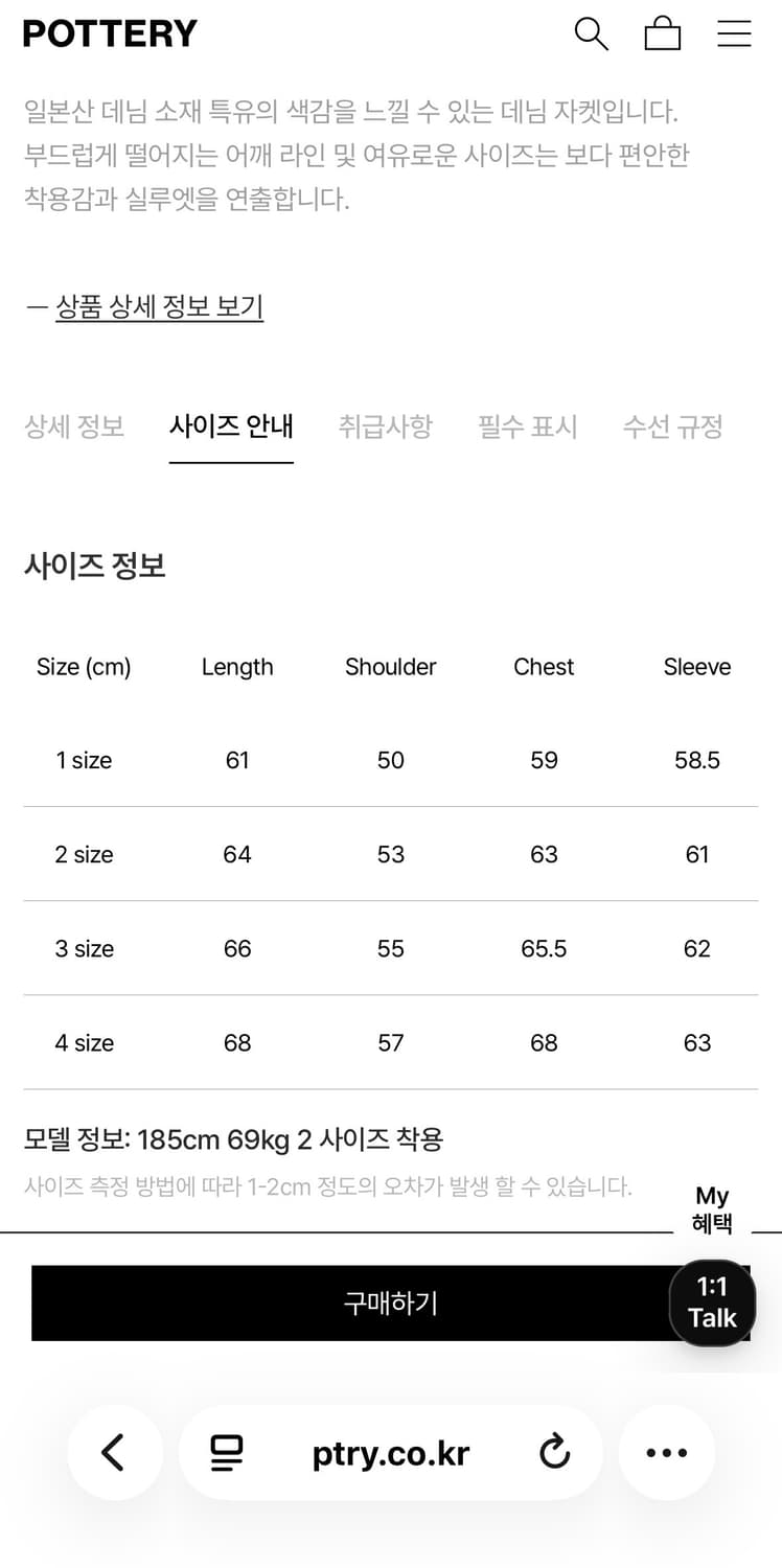 (사이즈 4) 포터리 데님 트러커 자켓 타입 3 상품이미지4