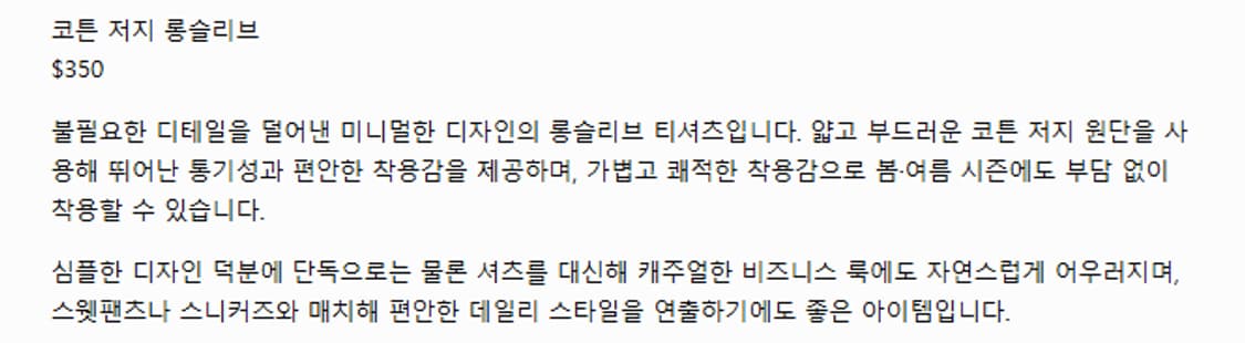 3) 제임스펄스 james perse 코튼 니트 저지 롱슬리브 상품이미지4