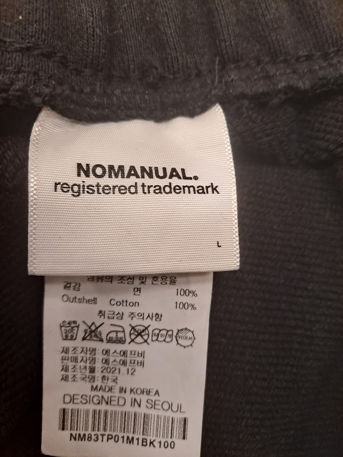 노메뉴얼 스웻팬츠 L사이즈 상품이미지7