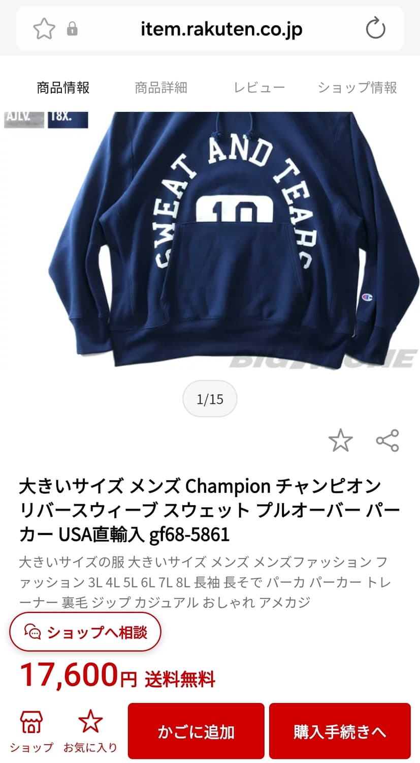 [해외M]챔피온 리버스위브 필드오브플레이 로즈볼 기념 후드 기모 네이비 상품이미지2