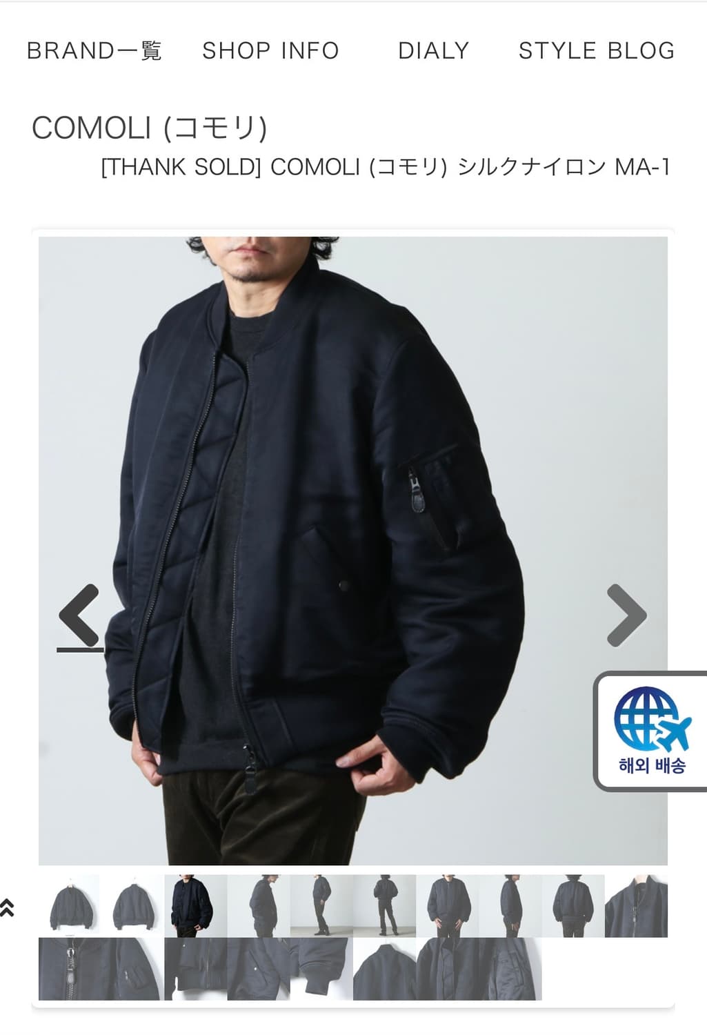 코모리 21aw 실크나이론 MA-1 3사이즈 샘플 상품이미지1