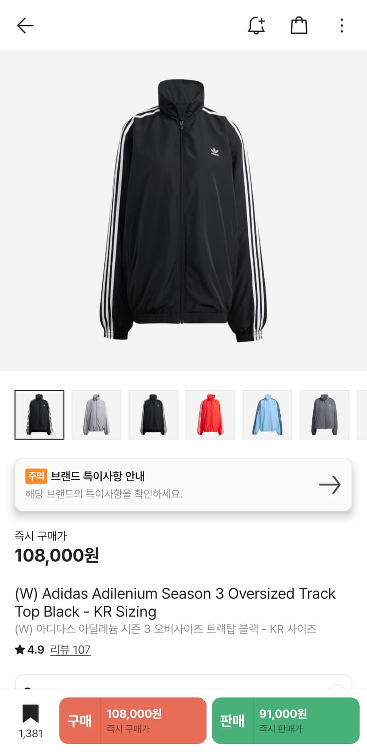 아디다스 아딜레늄3 트랙탑 S 상품이미지1