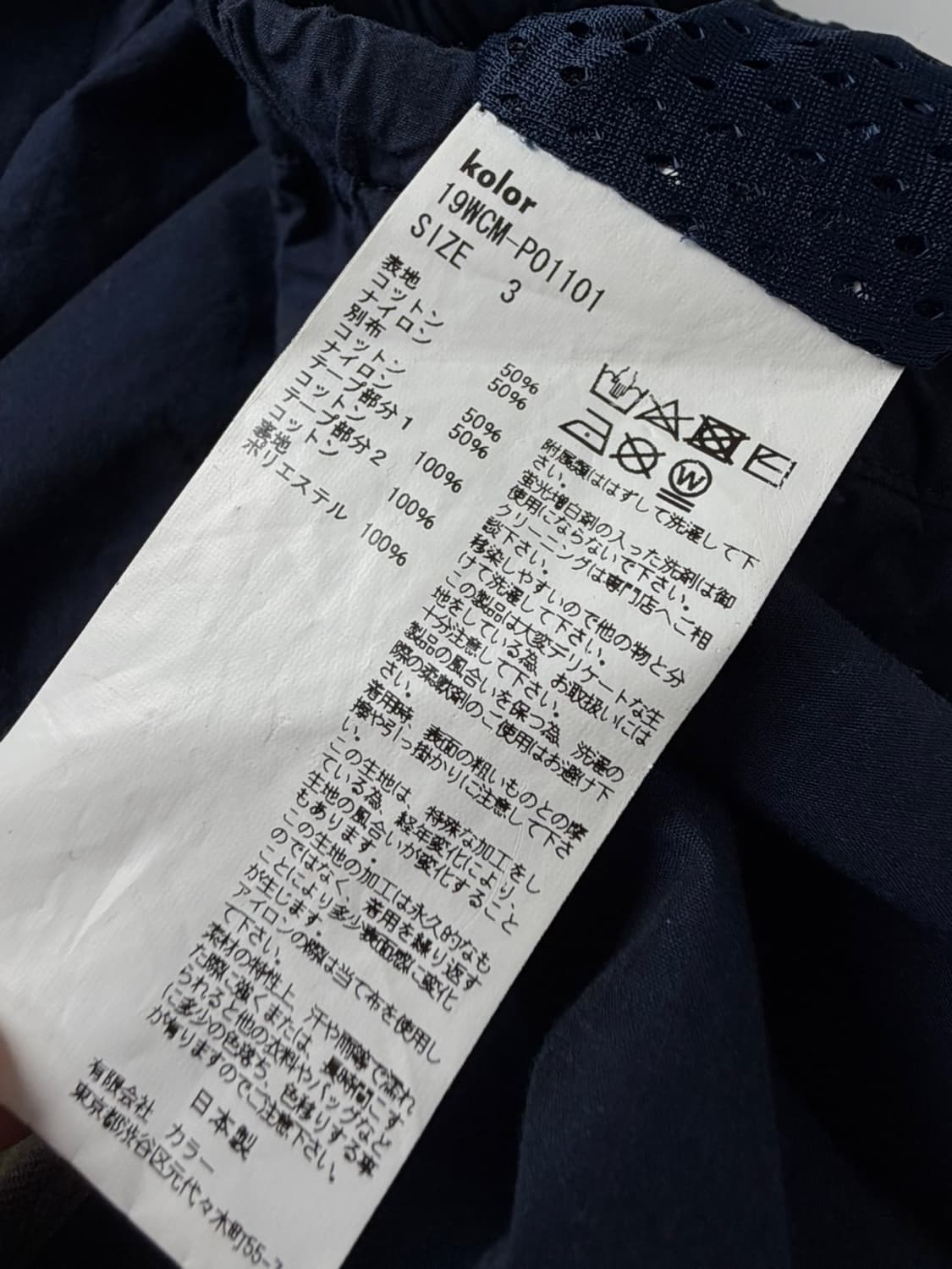 컬러 Kolor 트랙 팬츠 상품이미지8