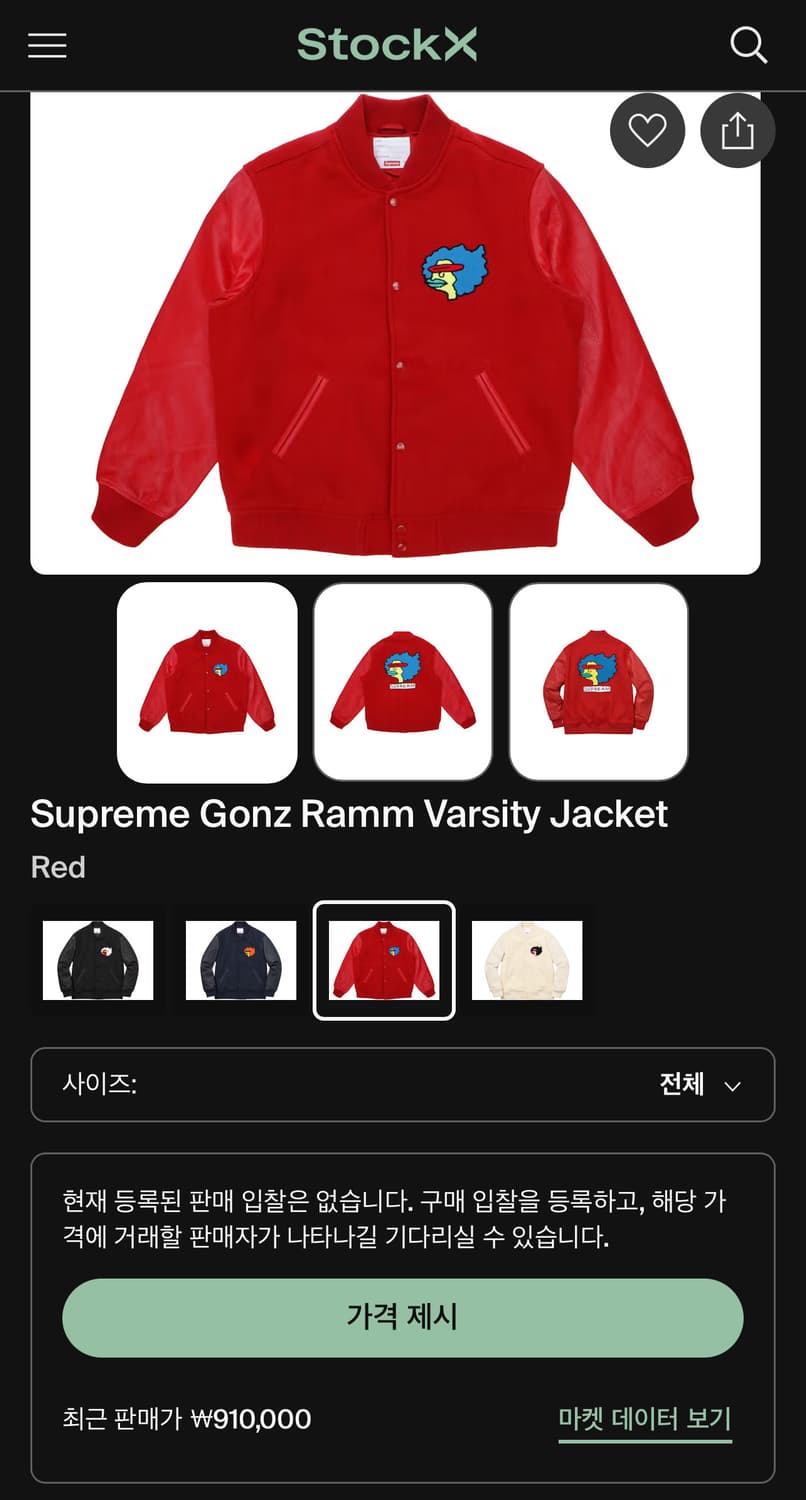 17FW Supreme gonz 레더 바시티 상품이미지3