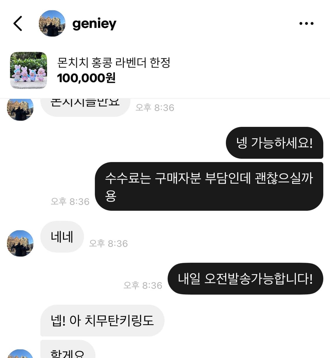 홍콩 한정 라벤더  상품이미지1