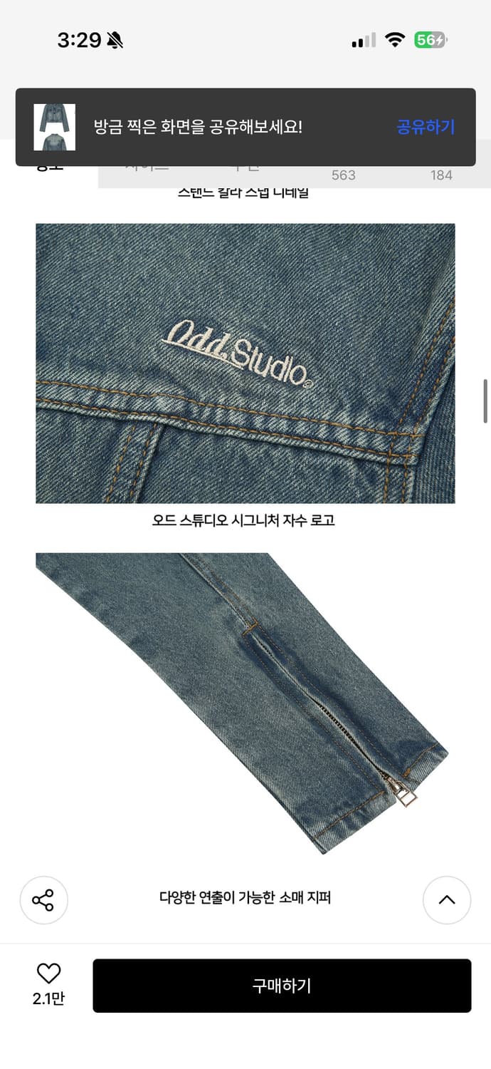 오드스튜디오 데님 셋업 상품이미지3
