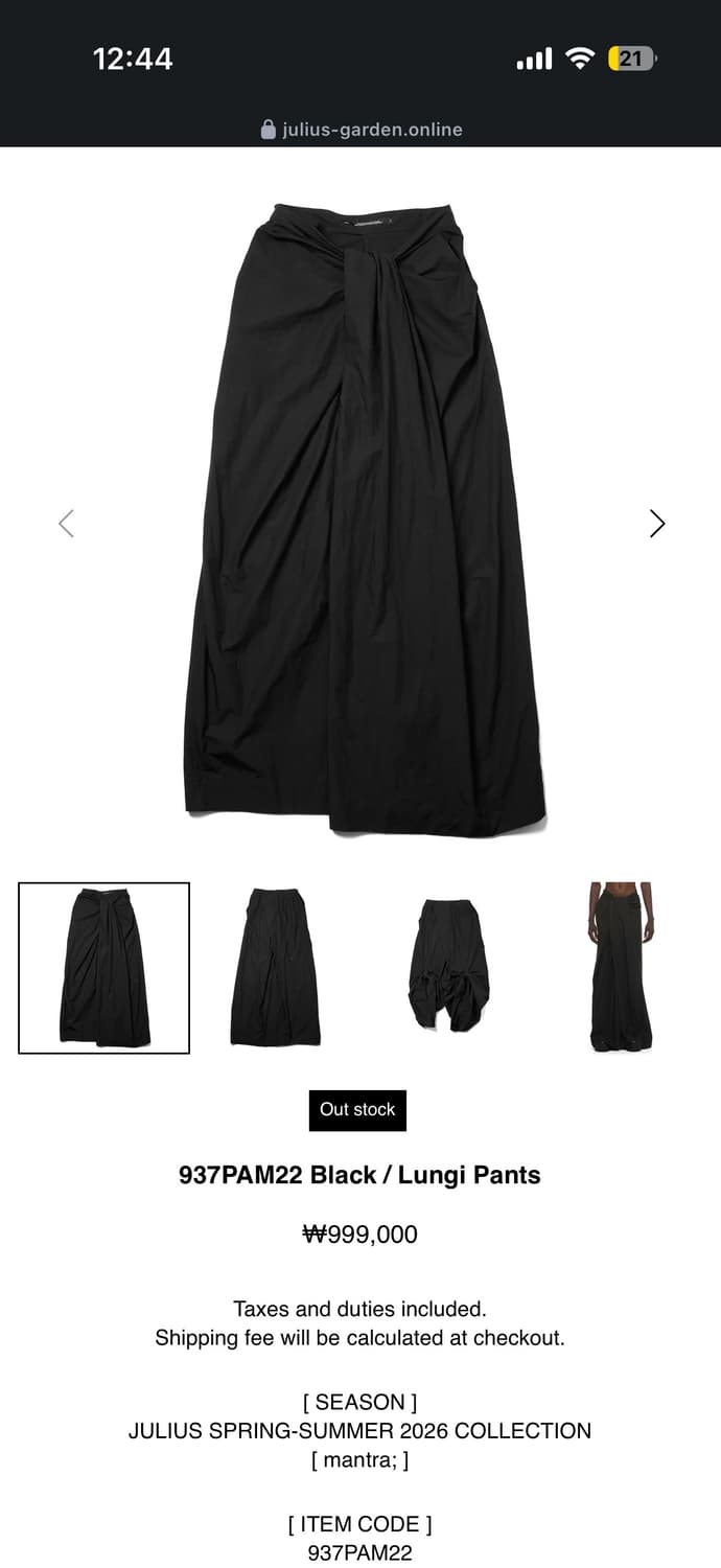 율리우스 lungi pants 상품이미지5