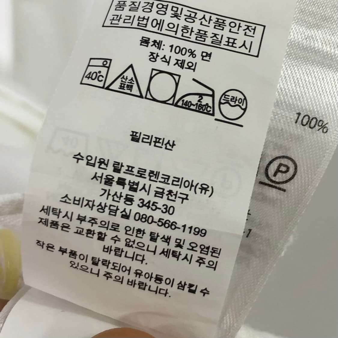 L 폴로 옥스포드 화이트 셔츠 상품이미지4