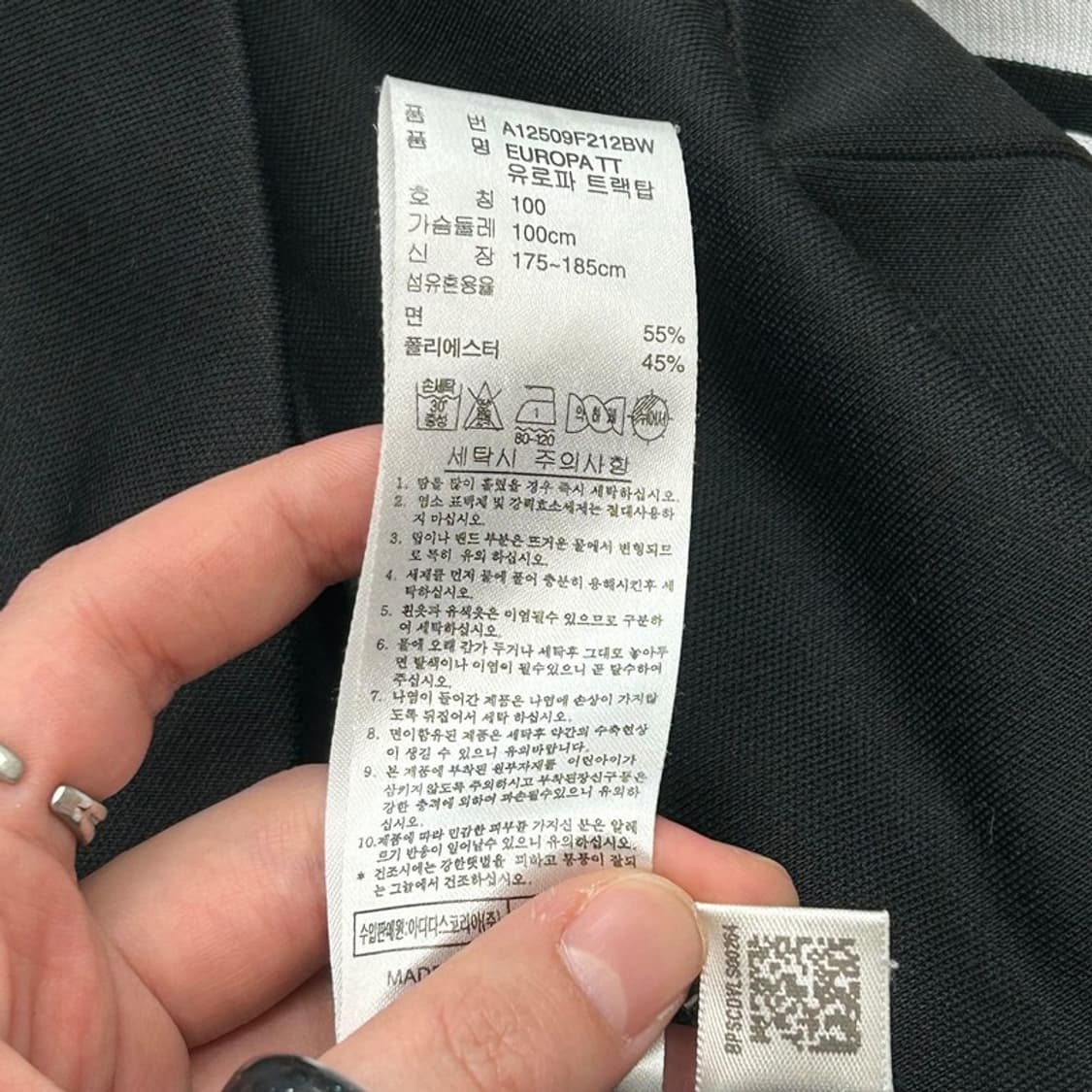 아디다스 유로파 트랙탑 100 상품이미지7