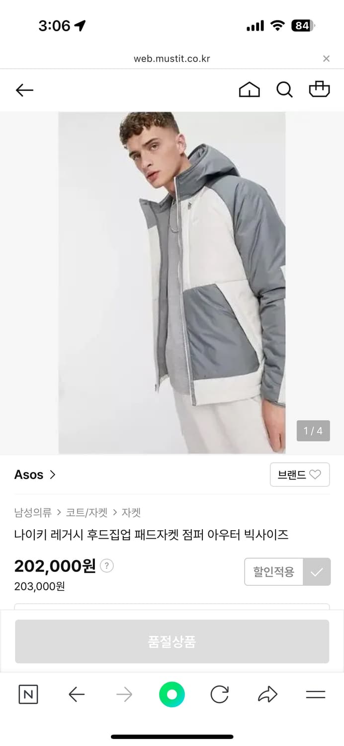 나이키 패딩 상품이미지1