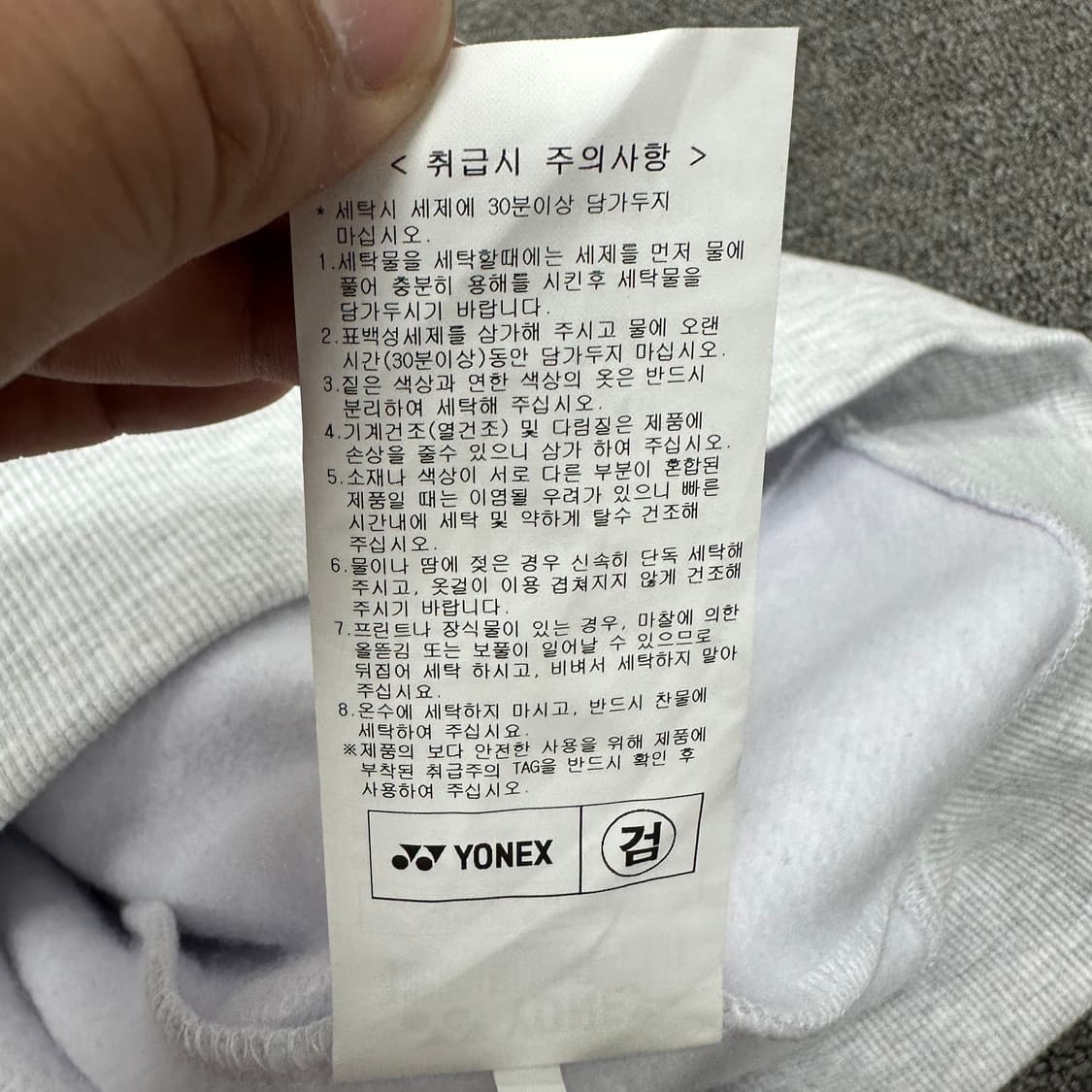 요넥스 반집업 맨투맨 상품이미지5