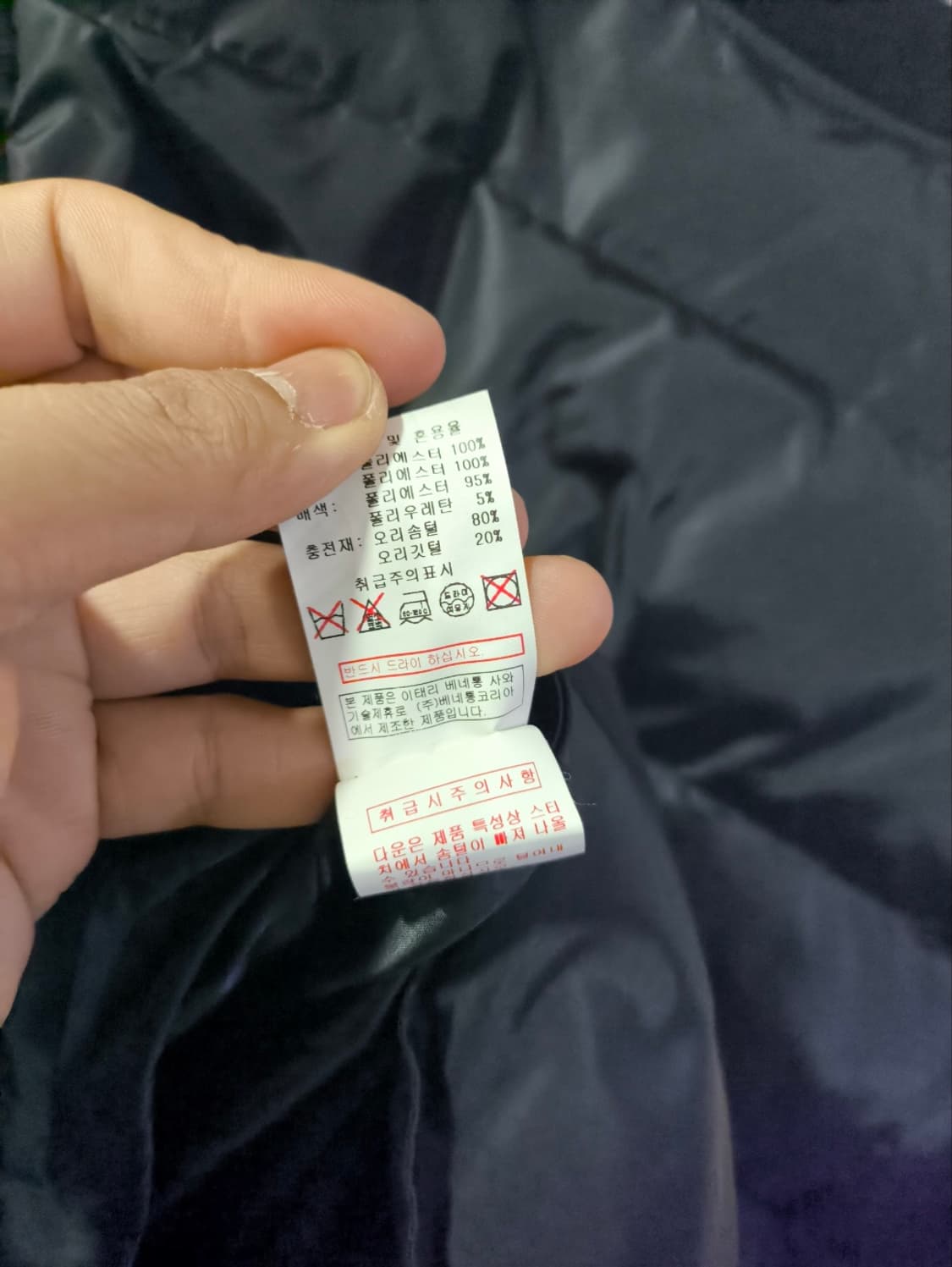 44 베네통 패딩 푸퍼 상품이미지5