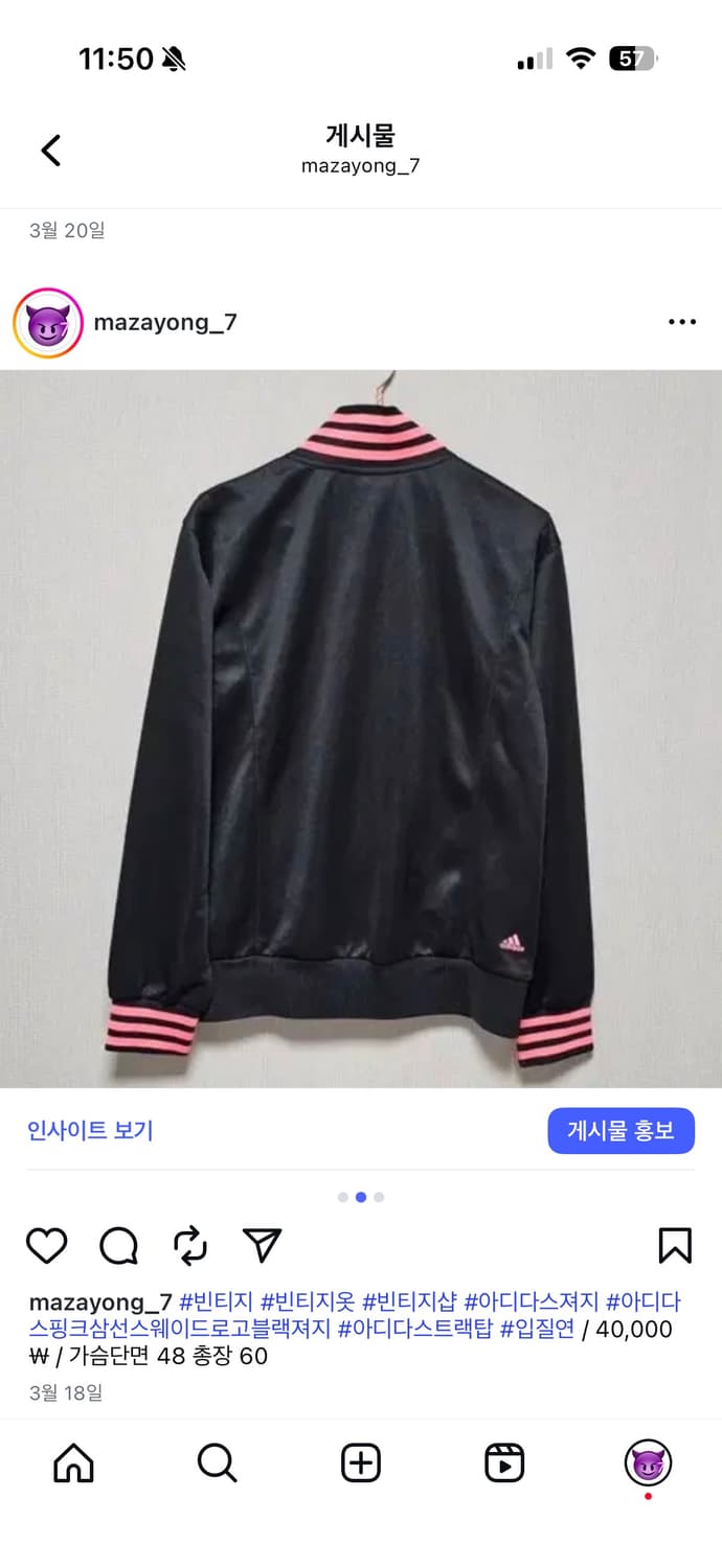 아디다스 스웨이드로고 블핑 져지 상품이미지2