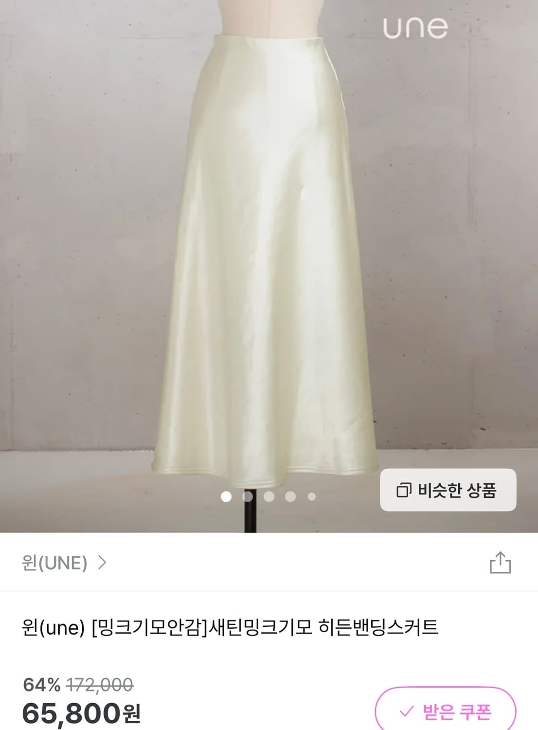 윈 새틴밍크 빈티지 롱 스커트 상품이미지3