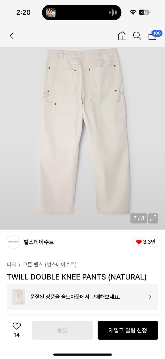 벌스데이수트 더블니팬츠 네추럴색상 M사이즈 상품이미지4