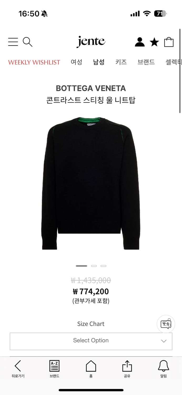 보테가베네타 콘트라스트 스티칭 울 니트 상품이미지1