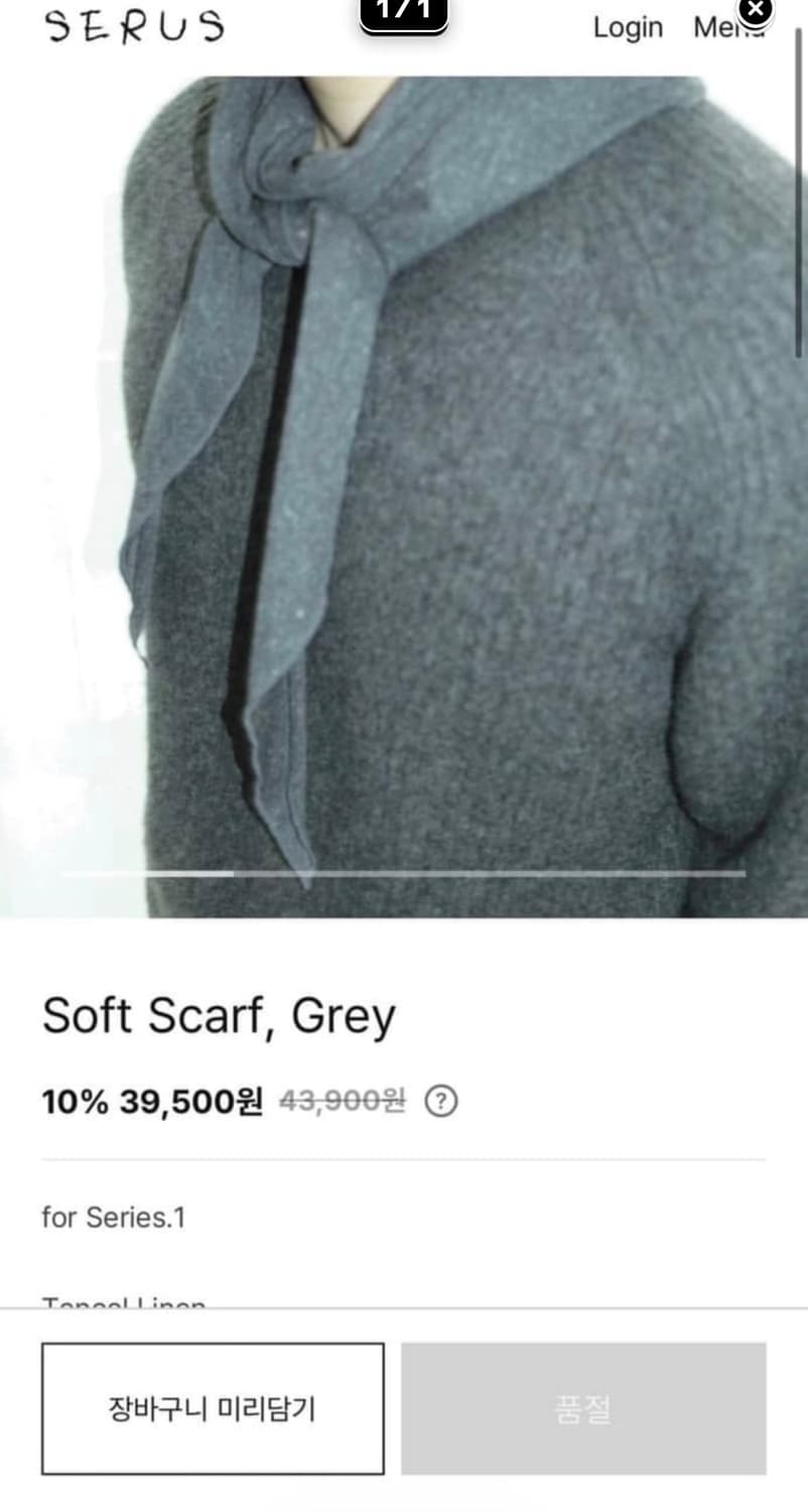 세루스 스카프 그레이 상품이미지1