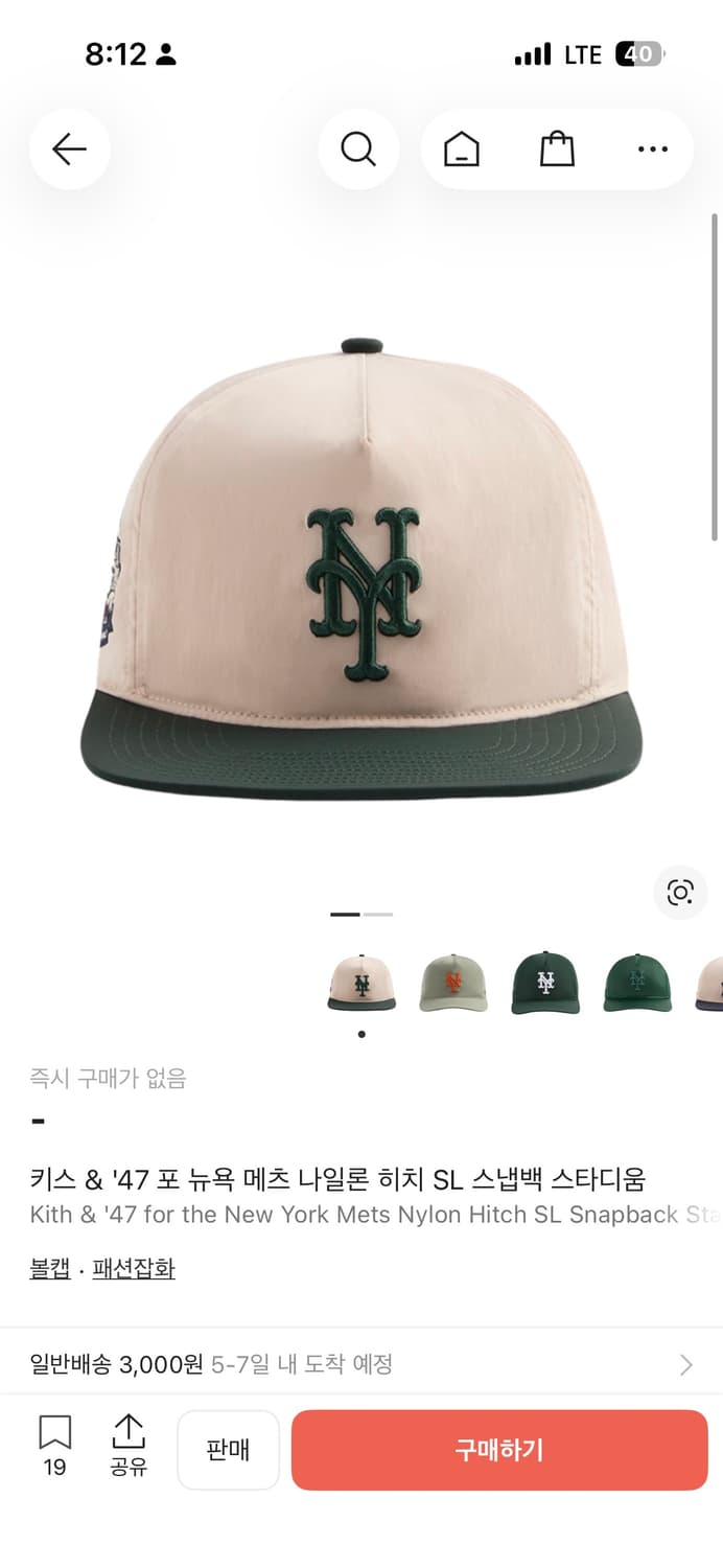 키스 & '47 포 뉴욕 메츠 나일론 히치 SL 스냅백 스타디움 상품이미지1