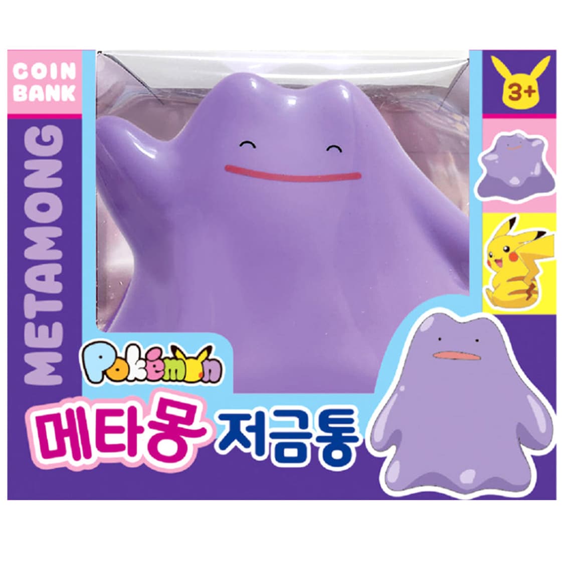 피카츄,메타몽 저금통 팝니다!! 상품이미지2