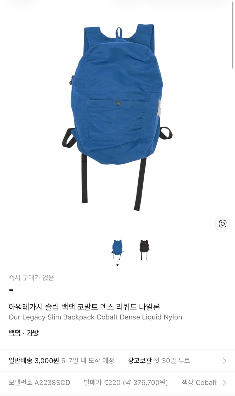 아워레가시 슬림 백팩 현재 구하기 매우 힘듬 상품이미지3