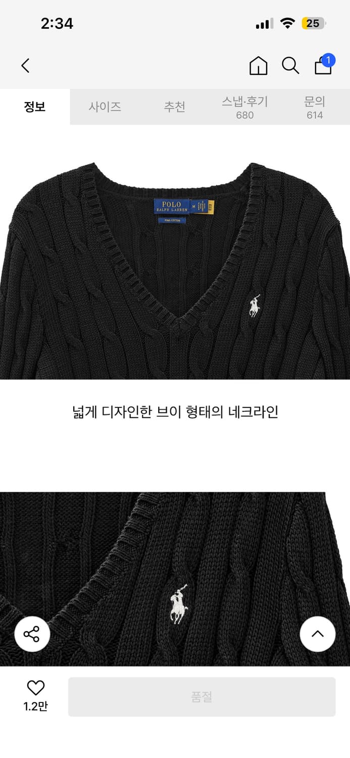 폴로 랄프 로렌 케이블 니트 V넥 스웨터 L사이즈 블랙 색상입니다 매우싸 상품이미지3