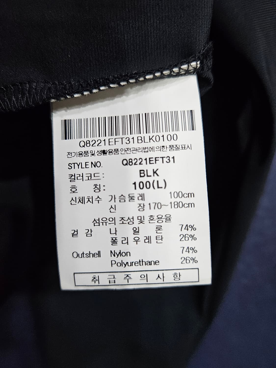 르꼬끄 블랙 남성 슬림핏 100 기능성 집업자켓  상품이미지9