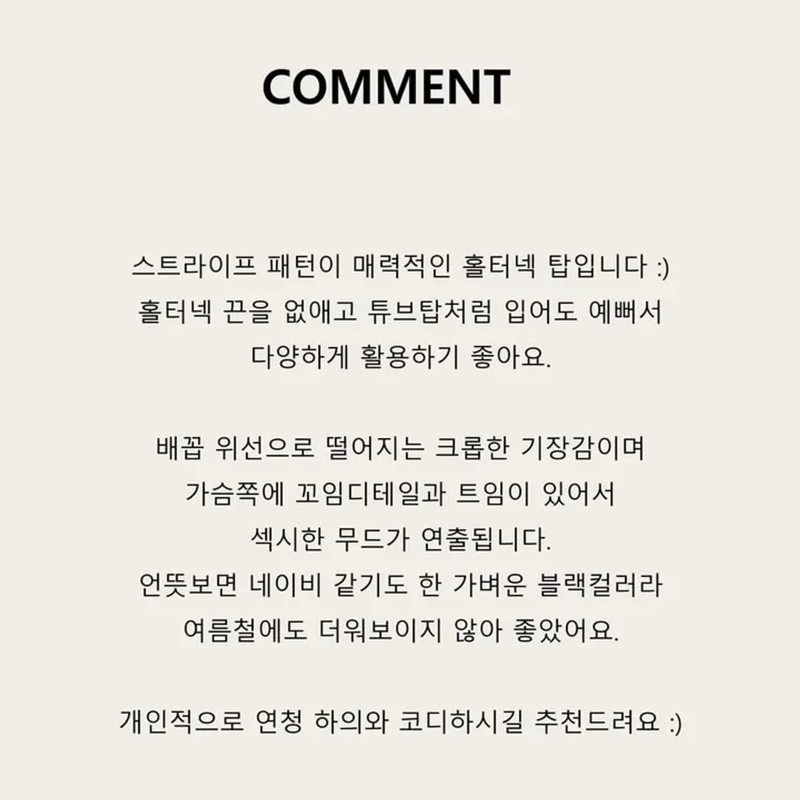 델라인 스트라이프 튜브탑 홀터넥 나시 상품이미지4