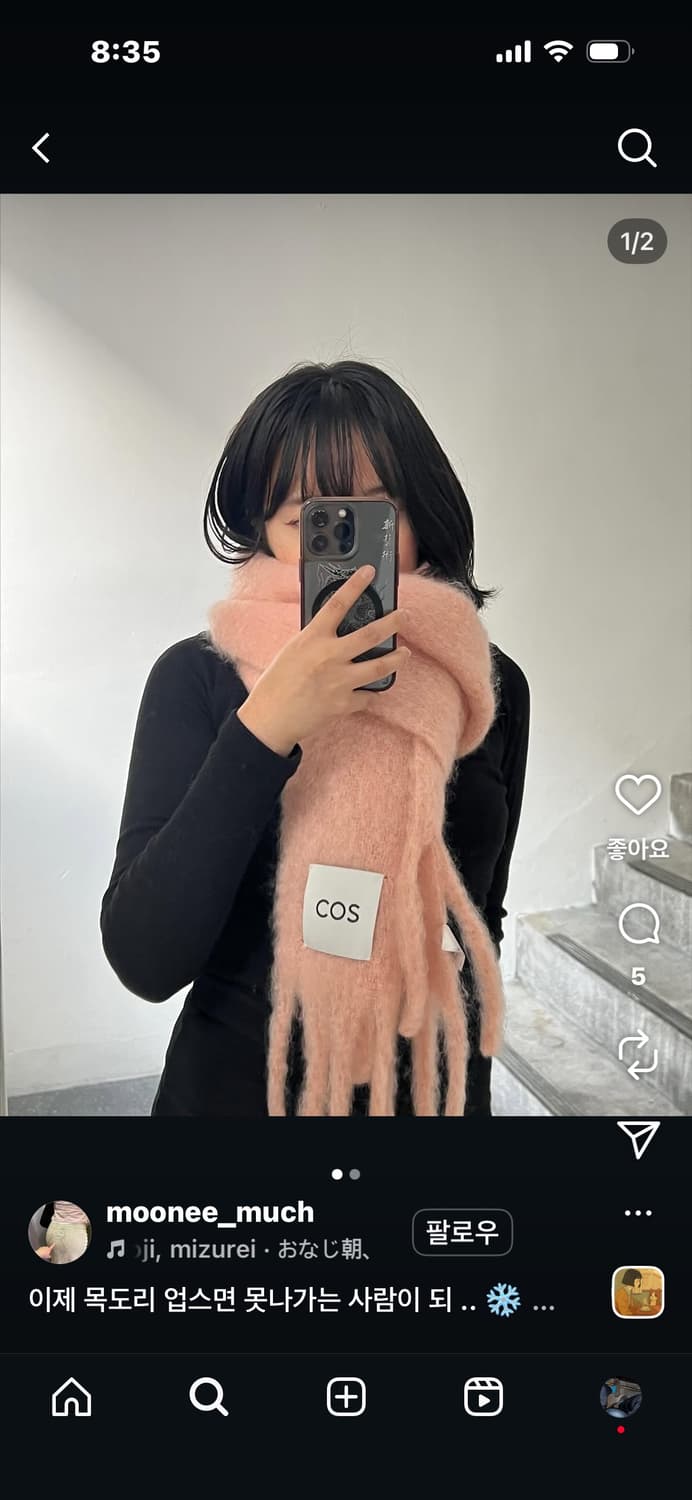 COS 코스 아크네맛 오버사이즈 모헤어머플러 연핑크 상품이미지1