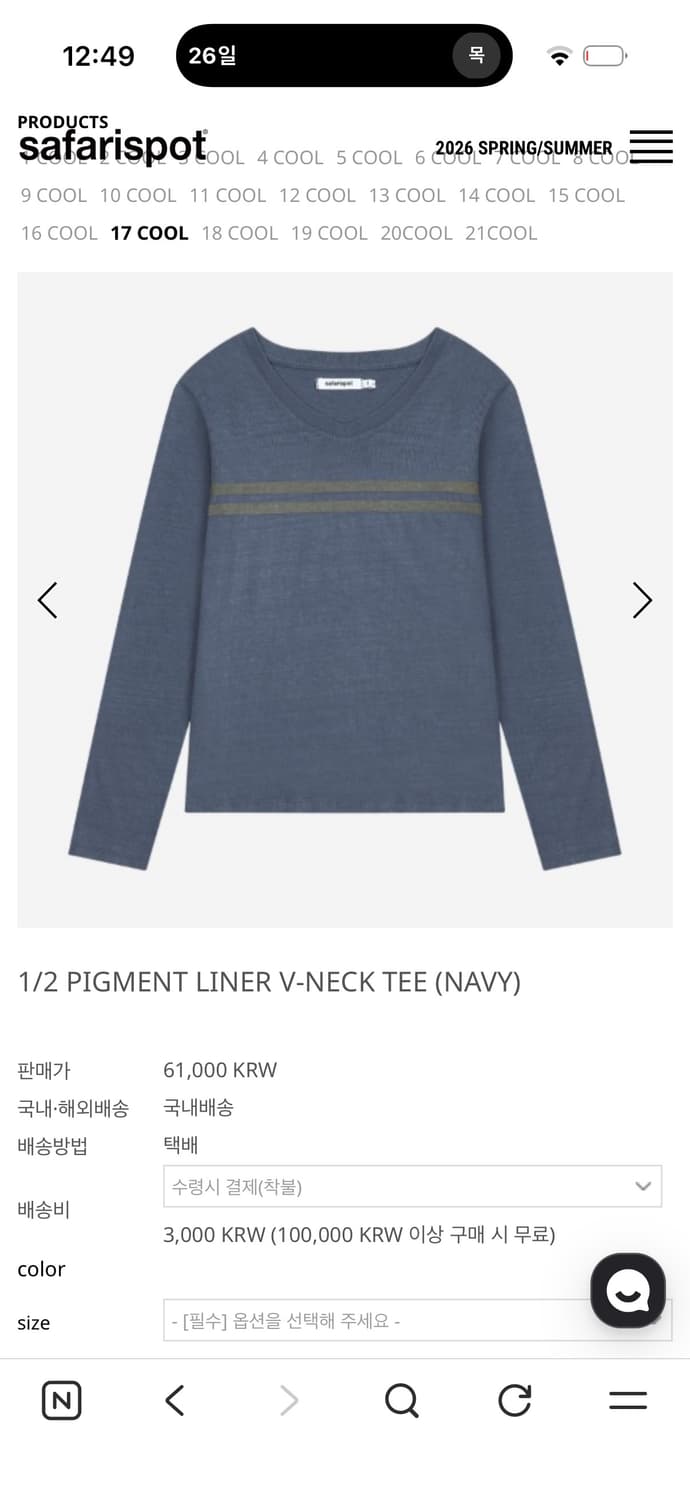 1/2 PIGMENT LINER V-NECK TEE (NAVY) 상품이미지1