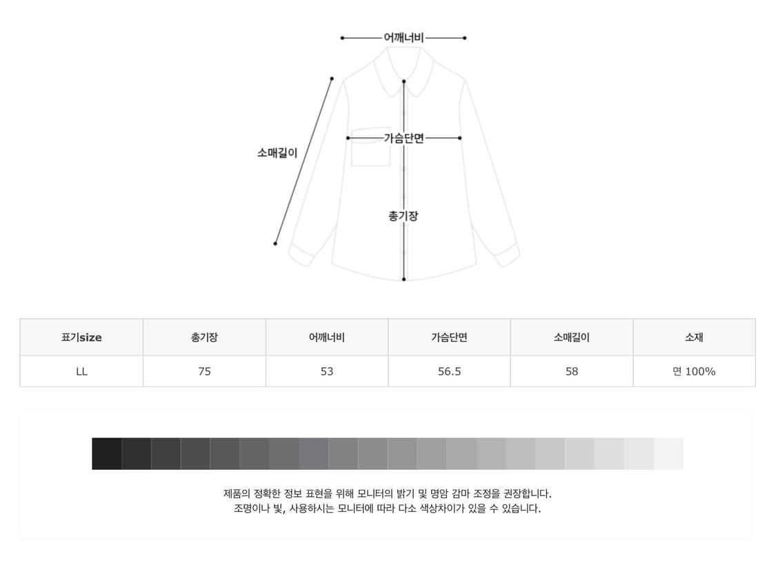 color stripe shirt 상품이미지9