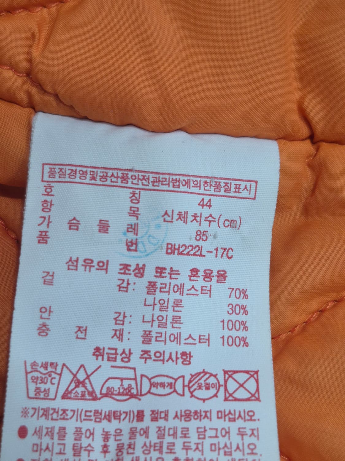 라코스테 Live 경량 패딩 야상 점퍼 여성 85사이즈 상품이미지6