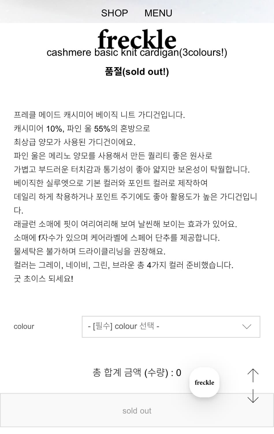 프레클 캐시미어 베이직 가디건 상품이미지3