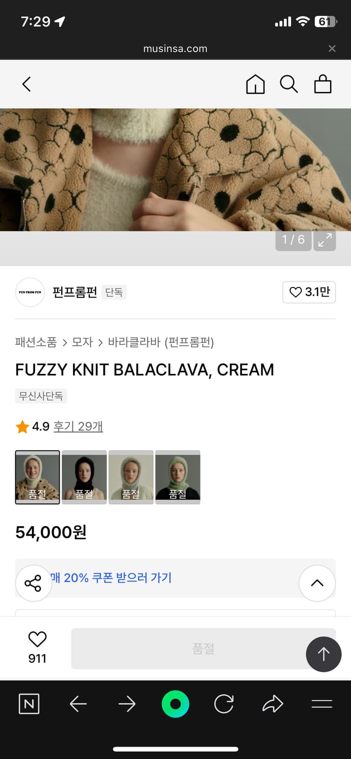 펀프롬펀 여성 니트 바라클라바 상품이미지2