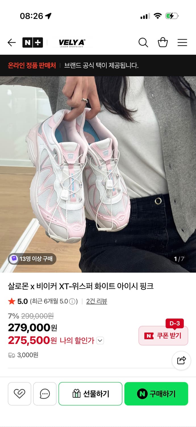 솔로몬 비이커 XT 위스퍼 235  상품이미지1
