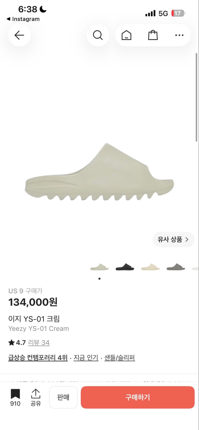 이지슬라이드 Ys-01 크림색 us9 us8 250 260 265 279 상품이미지1