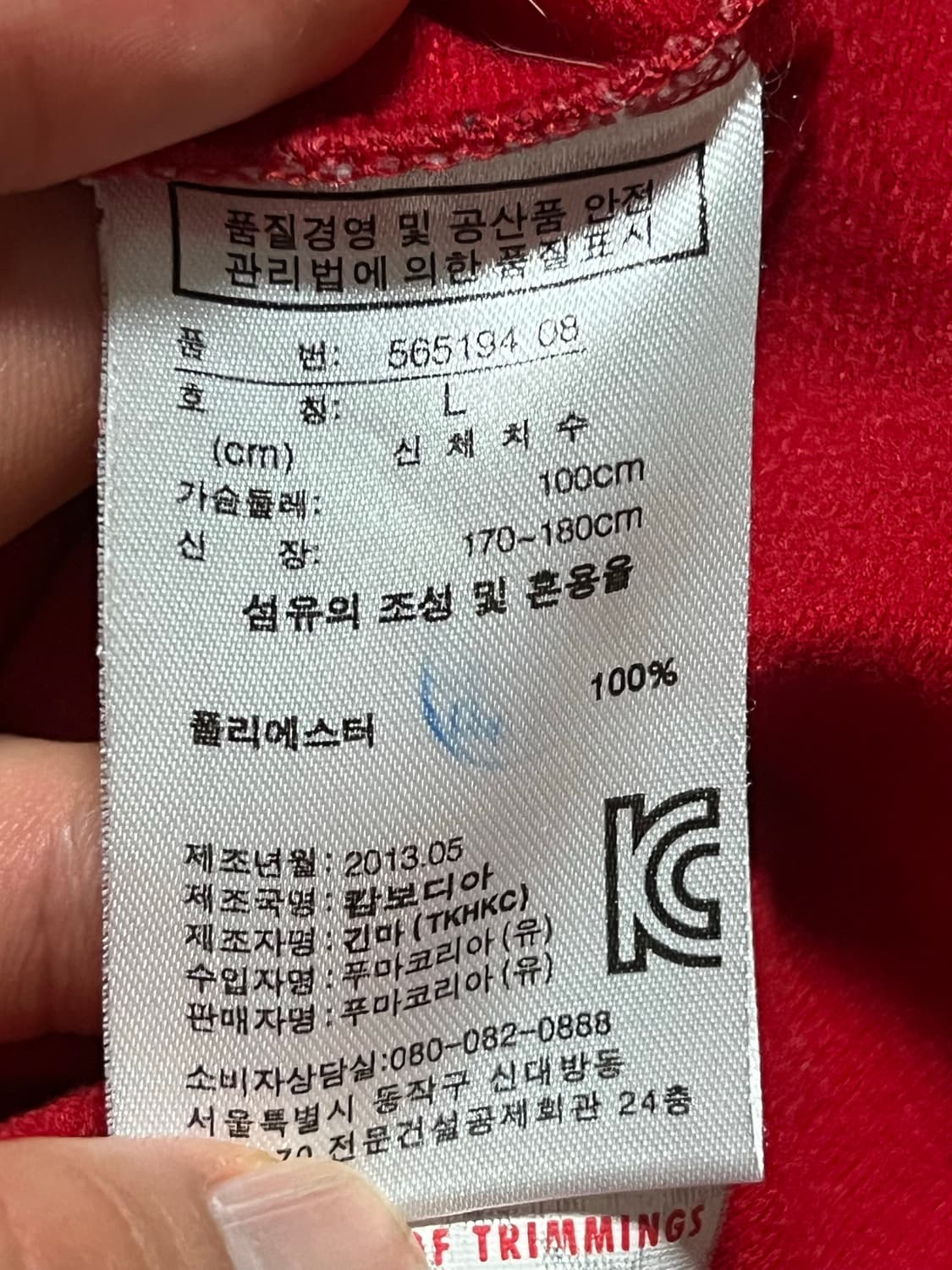 푸마 벨벳로고 져지  상품이미지5