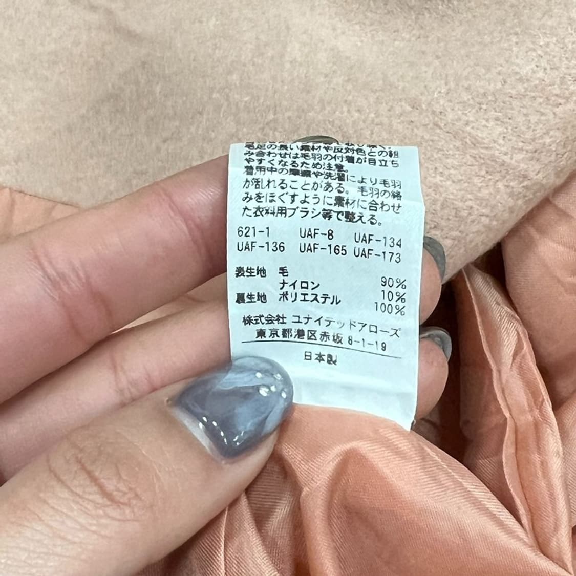 유나이티드에로우즈 히든버튼 울코트 v0965 상품이미지6